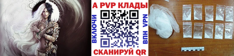 купить наркотики сайты  Бирюч  A PVP VHQ 