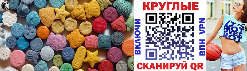 магазин    Бирюч  Ecstasy круглые 