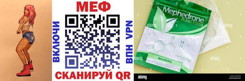 МЯУ-МЯУ мука  площадка наркотические препараты  Бирюч 