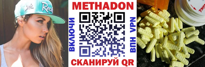 МЕТАДОН VHQ  купить   блэк спрут ССЫЛКА  Бирюч 